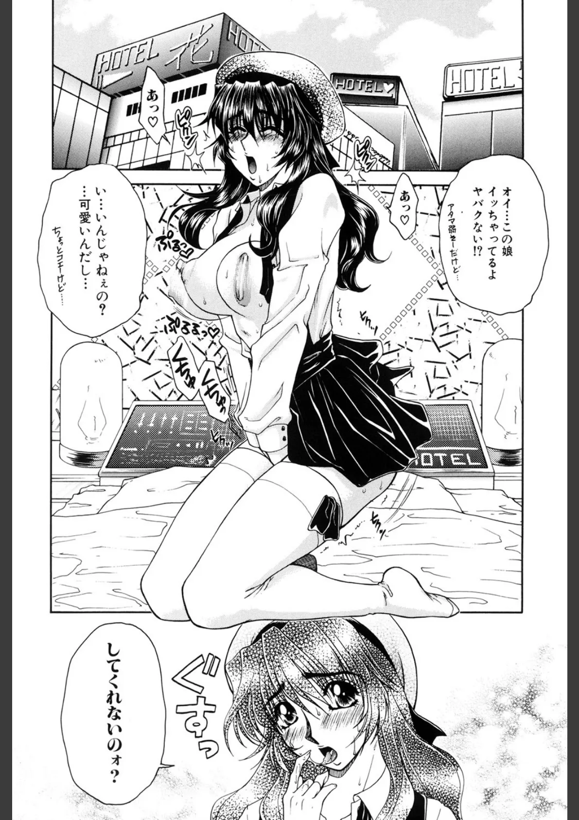 近親姦淫 5ページ