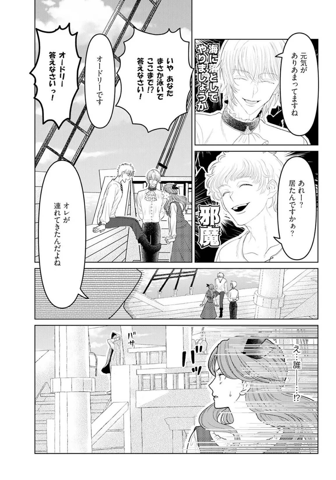 乙女ゲーの悪役令嬢なのに王子とエロ展開になるんですが!?【コミックス版】(2)《R18版》 12ページ