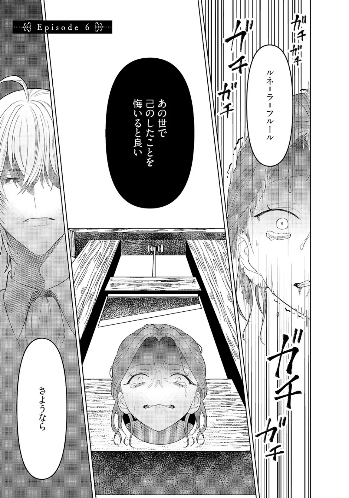 乙女ゲーの悪役令嬢なのに王子とエロ展開になるんですが!?【コミックス版】(2)《R18版》 5ページ