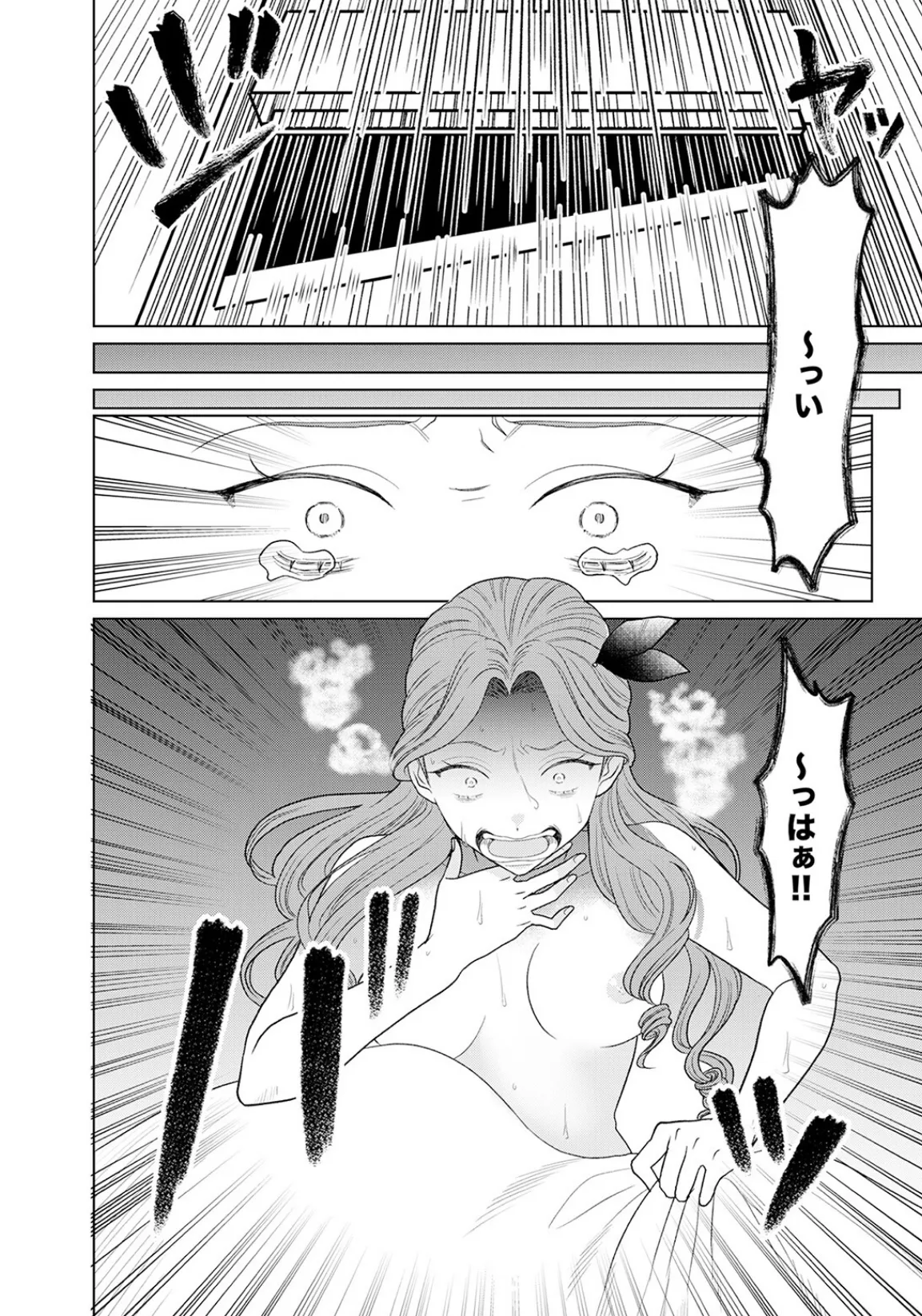 乙女ゲーの悪役令嬢なのに王子とエロ展開になるんですが!?【コミックス版】(2)《R18版》 6ページ