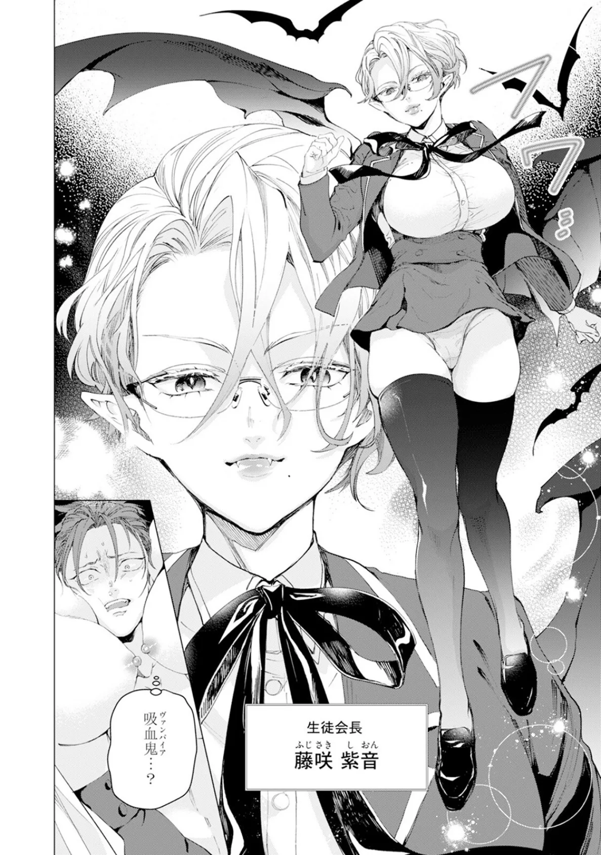 セイントヒップピーチ【コミックス版】（1）《R18版》 18ページ