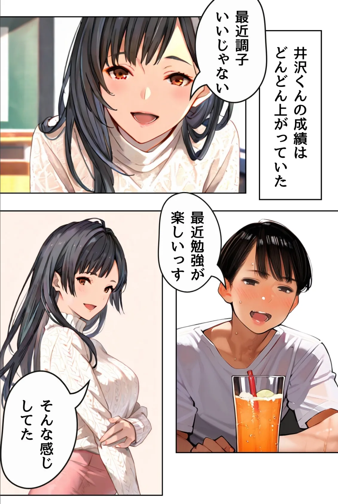 女教師の秘密授業と幼馴染の秘密バイト【R指定】03（フルカラー） 5ページ