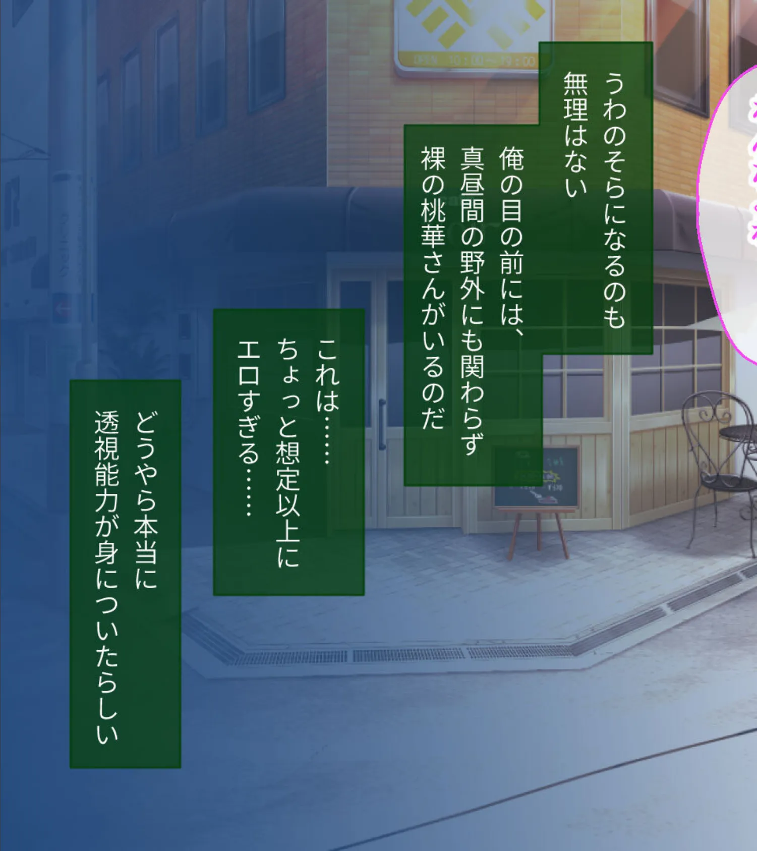 となりのLOVEJUICE CGノベル版 モザイク版 第三話 〜4人みんな本命希望!? 独り占めしたいガチ恋とろあま発情H!〜 11ページ