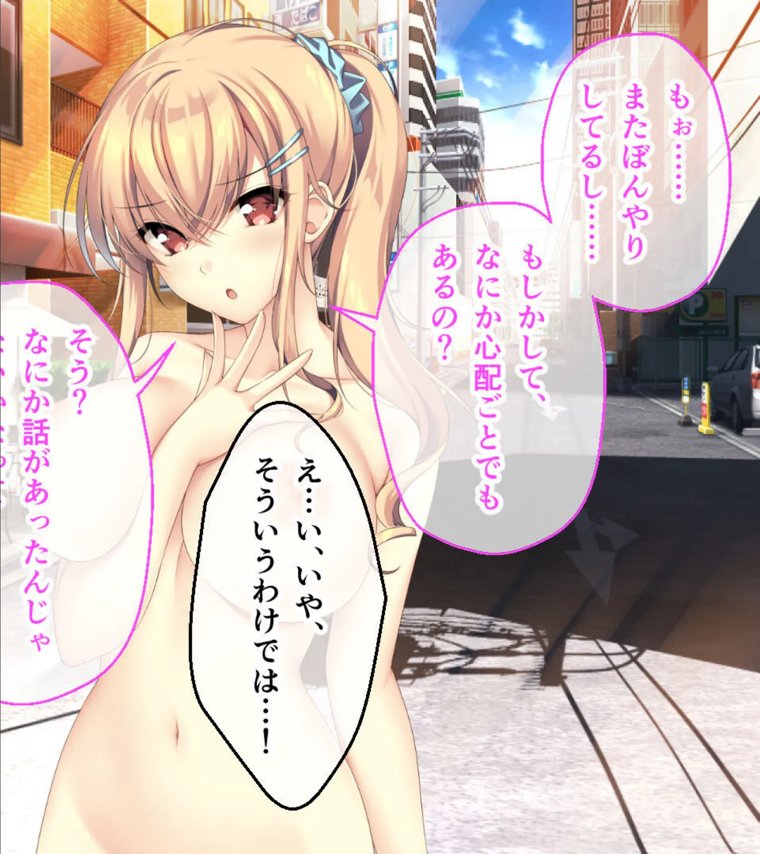 となりのLOVEJUICE CGノベル版 モザイク版 第三話 〜4人みんな本命希望!? 独り占めしたいガチ恋とろあま発情H!〜 12ページ