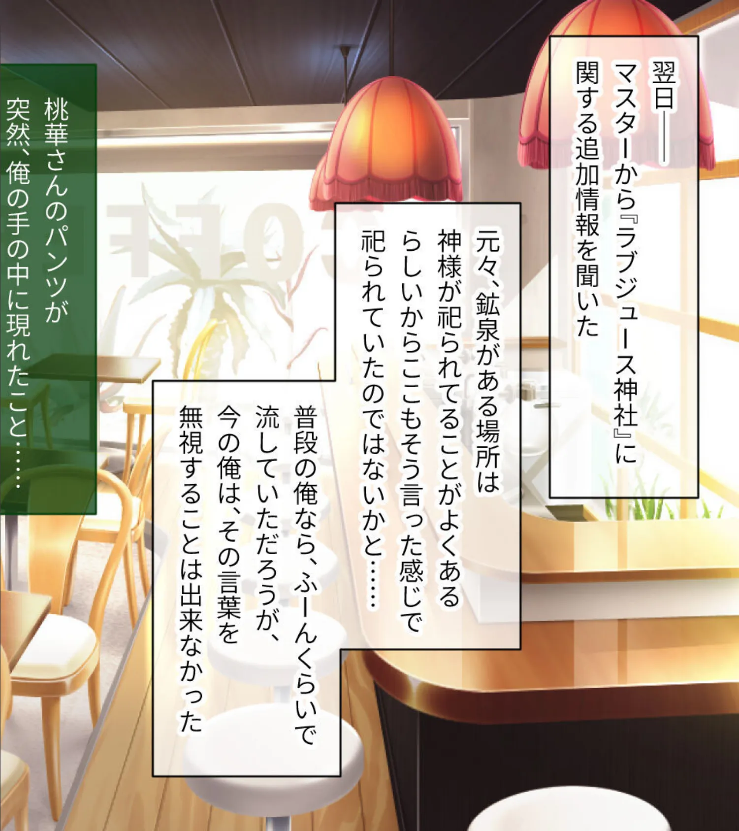 となりのLOVEJUICE CGノベル版 モザイク版 第三話 〜4人みんな本命希望!? 独り占めしたいガチ恋とろあま発情H!〜 4ページ