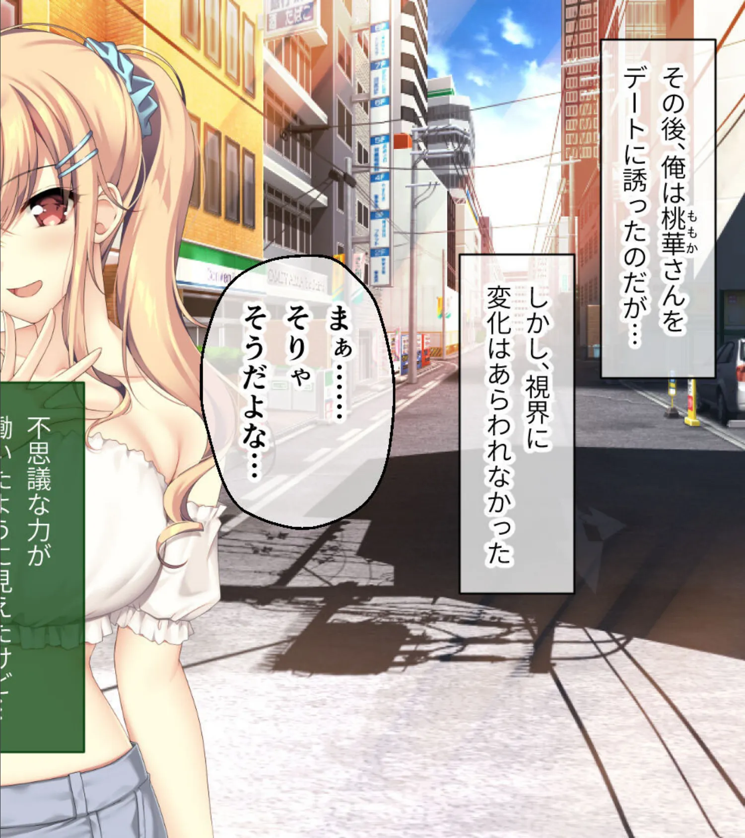 となりのLOVEJUICE CGノベル版 モザイク版 第三話 〜4人みんな本命希望!? 独り占めしたいガチ恋とろあま発情H!〜 6ページ