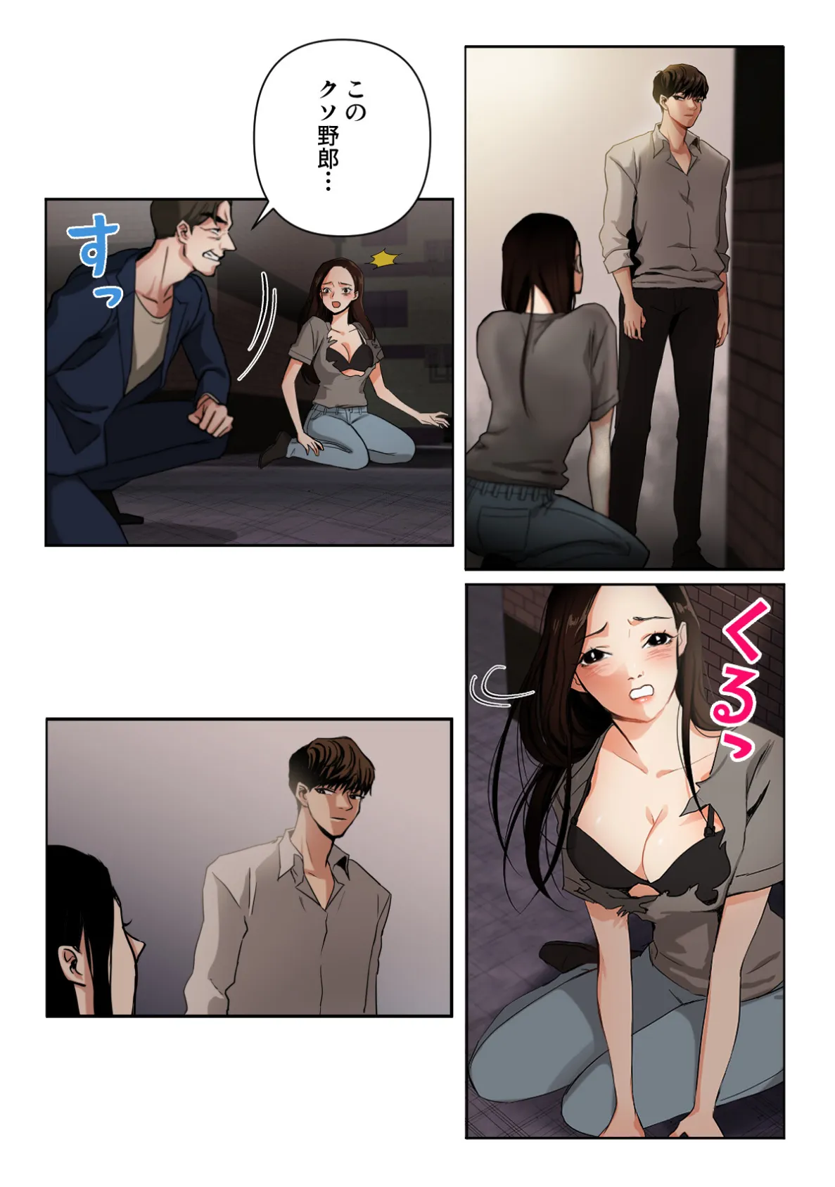 傷だらけの女神と不愛想な騎士(ナイト)【特別修正版】(3) 2ページ