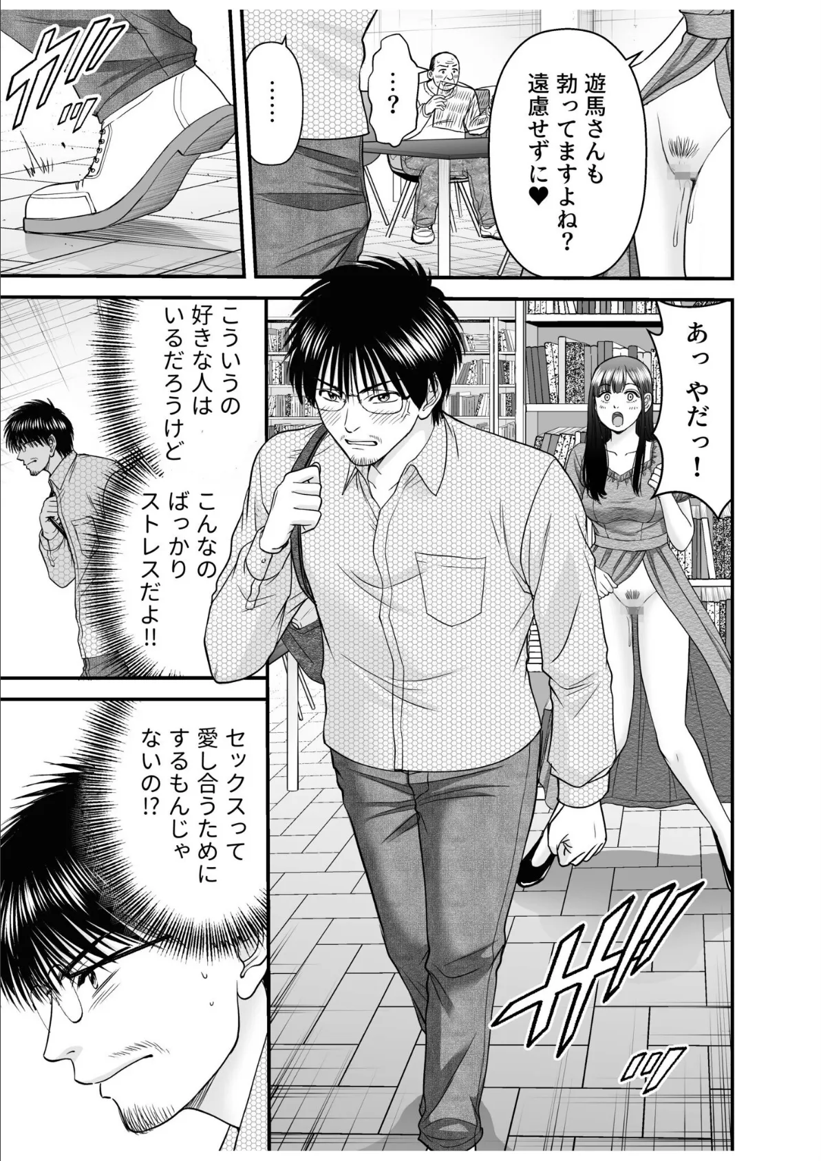 仮想結婚倶楽部(7) 5ページ