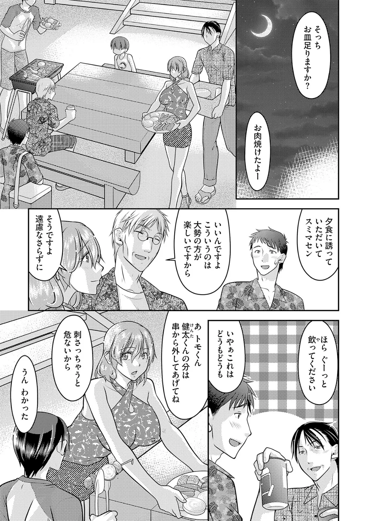 記憶喪失妻をいっぱいイカせて記憶を取り戻す話 第14話 3ページ