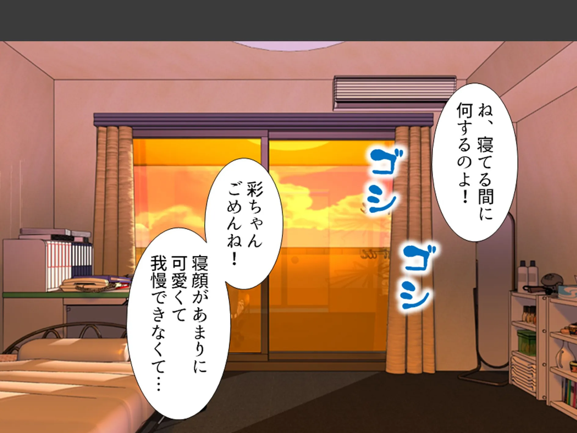 難攻不落!?初彼女のお堅い貞操観念 〜だったら足とかワキとか使わせて〜 第3巻 8ページ