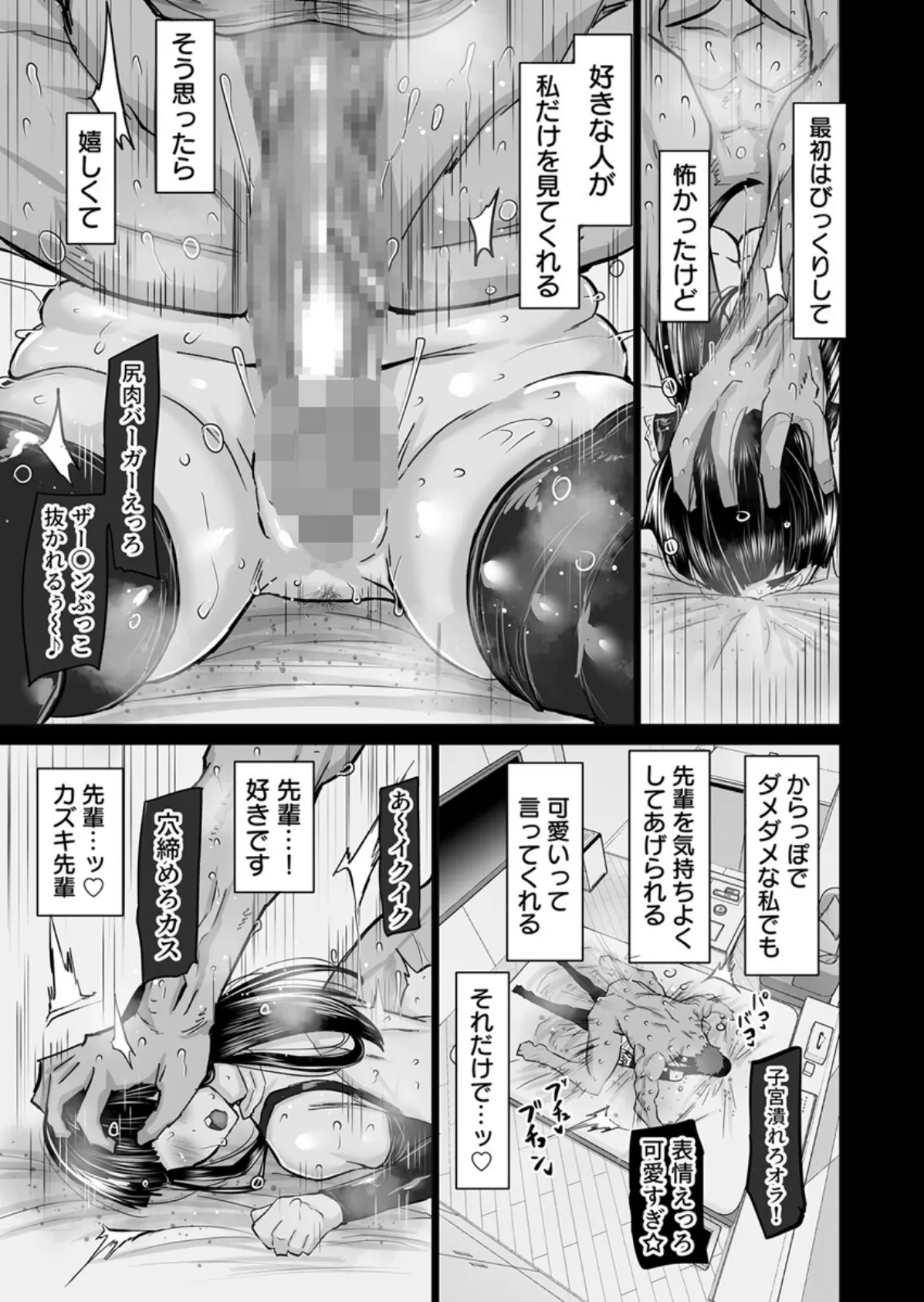 内気な幼馴染は弄ばれる。〜きみが先輩に都合の良いオモチャにされるまで〜【R18版】 4巻 3ページ