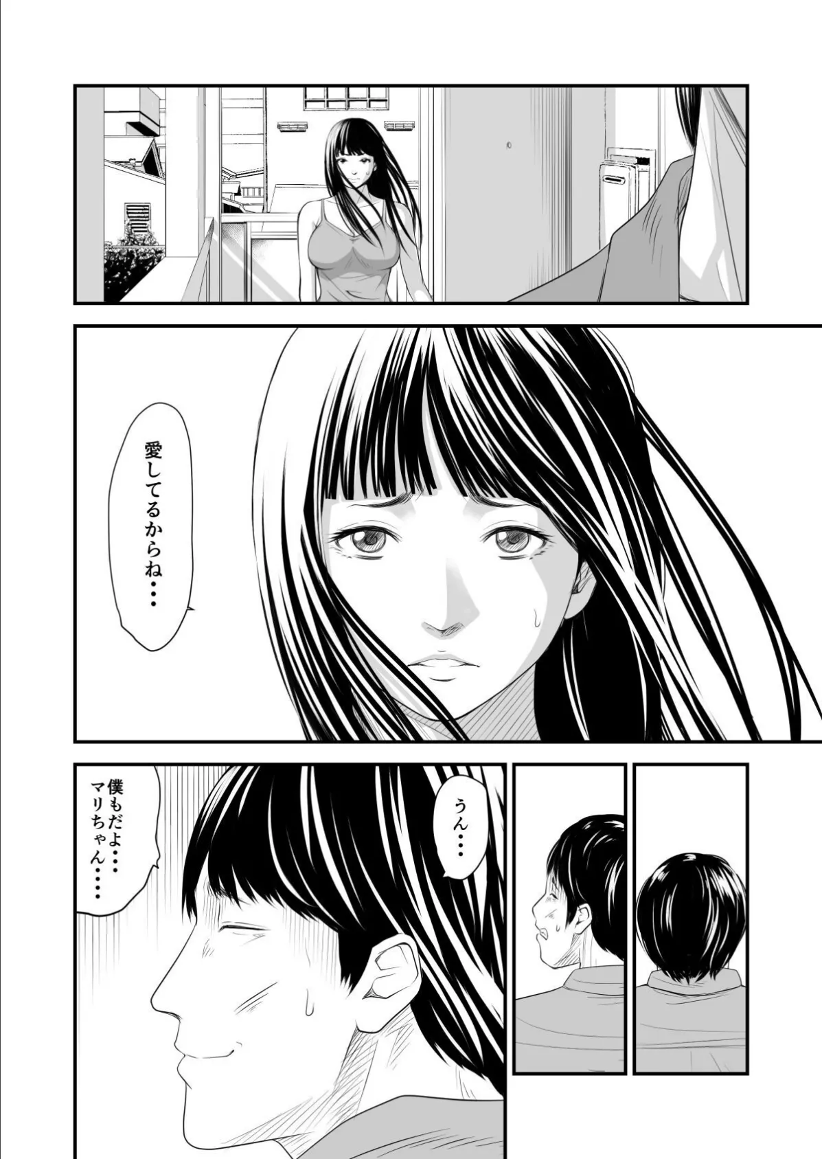 【18禁】償い妻―夫の罪を体でつぐなう人妻―【特装版】3 9ページ