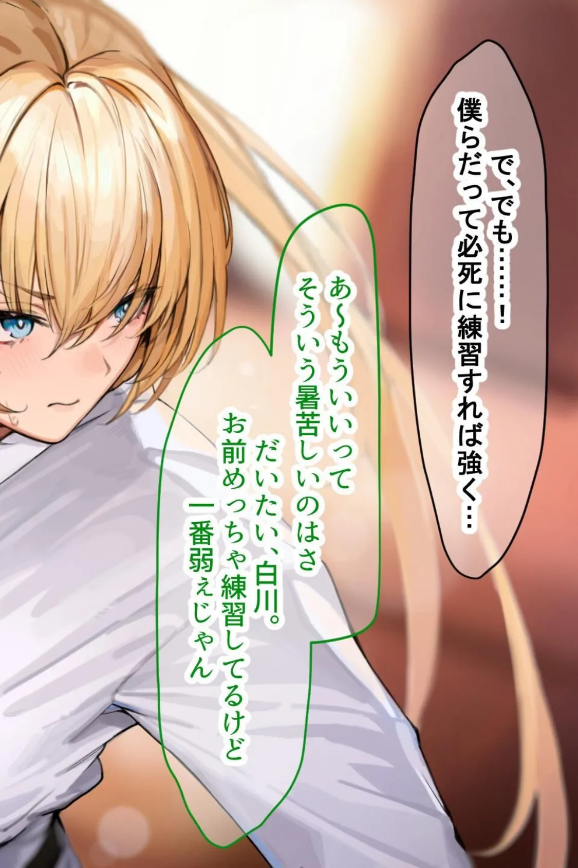 【18禁CG集版】女子空手部主将の先輩と貧弱部員な僕がある日突然らぶらぶな関係になって中●しセックスしまくる話 14ページ