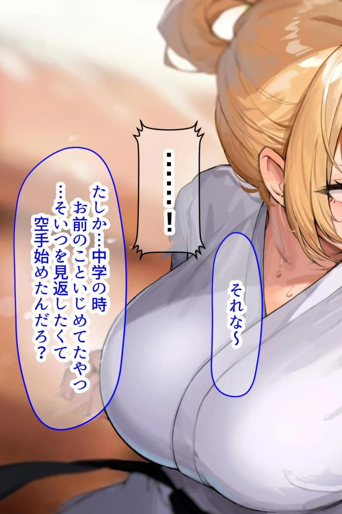 【18禁CG集版】女子空手部主将の先輩と貧弱部員な僕がある日突然らぶらぶな関係になって中●しセックスしまくる話 15ページ