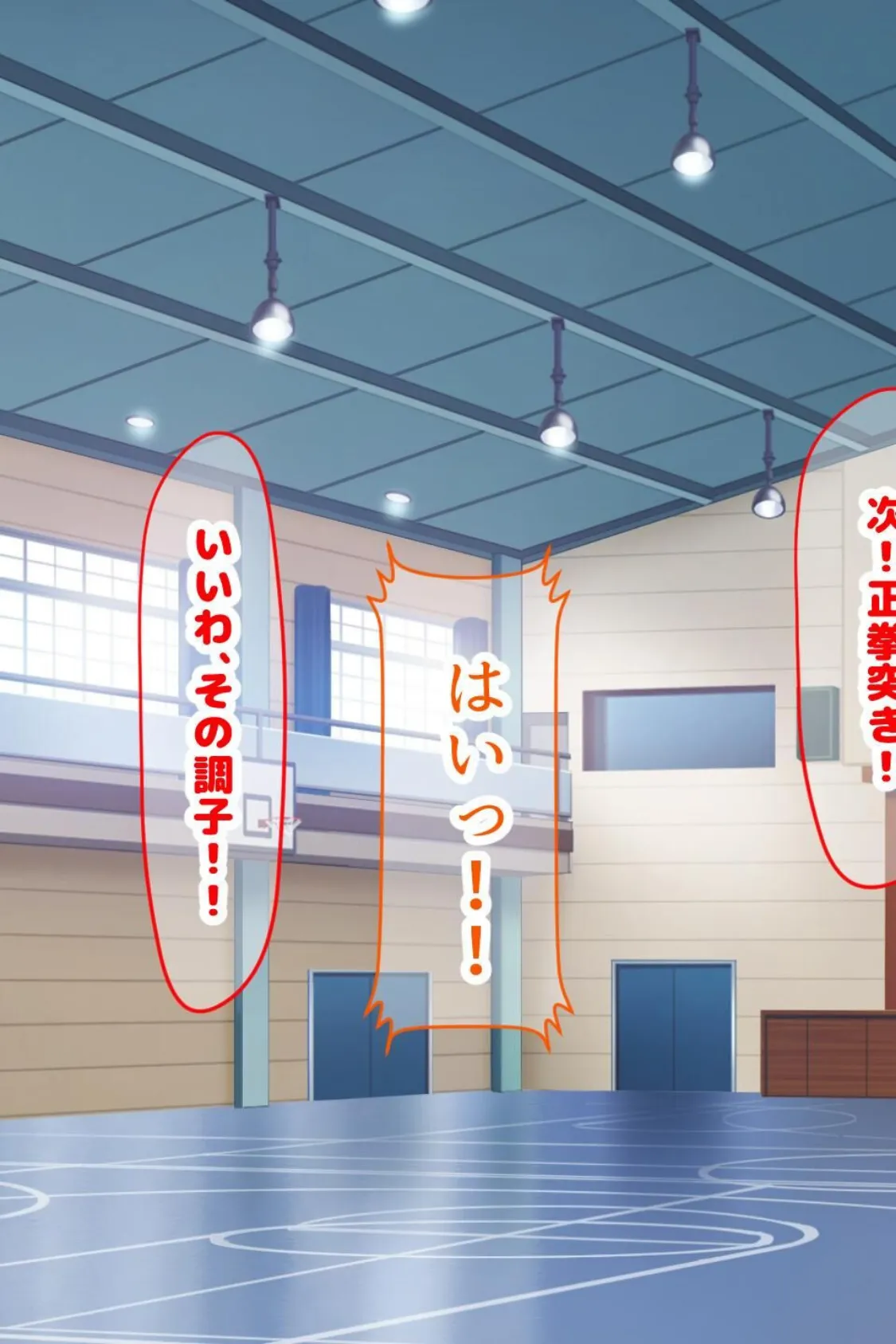 【18禁CG集版】女子空手部主将の先輩と貧弱部員な僕がある日突然らぶらぶな関係になって中●しセックスしまくる話 7ページ