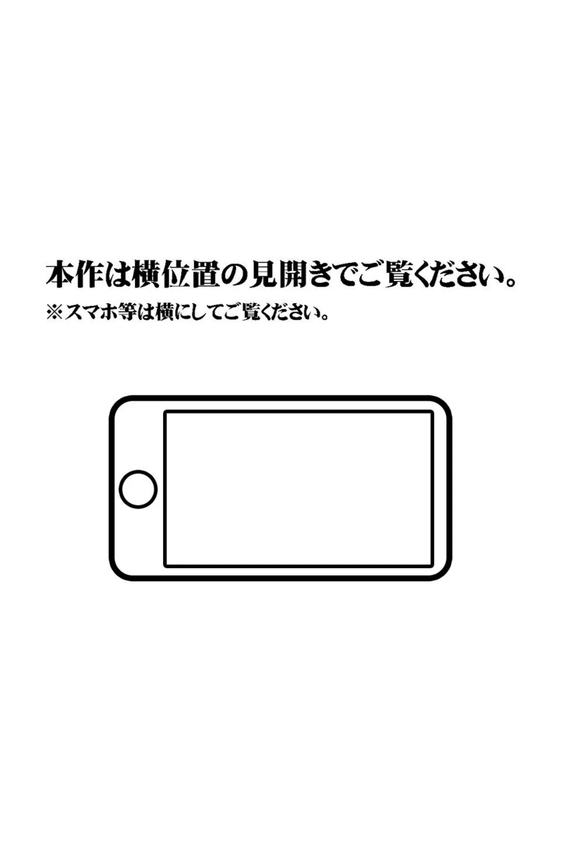 【18禁CG集版】クール系女子アナと秘密のいちゃラブ性活〜俺しか知らない淫乱ドスケべな幼馴染〜 2ページ