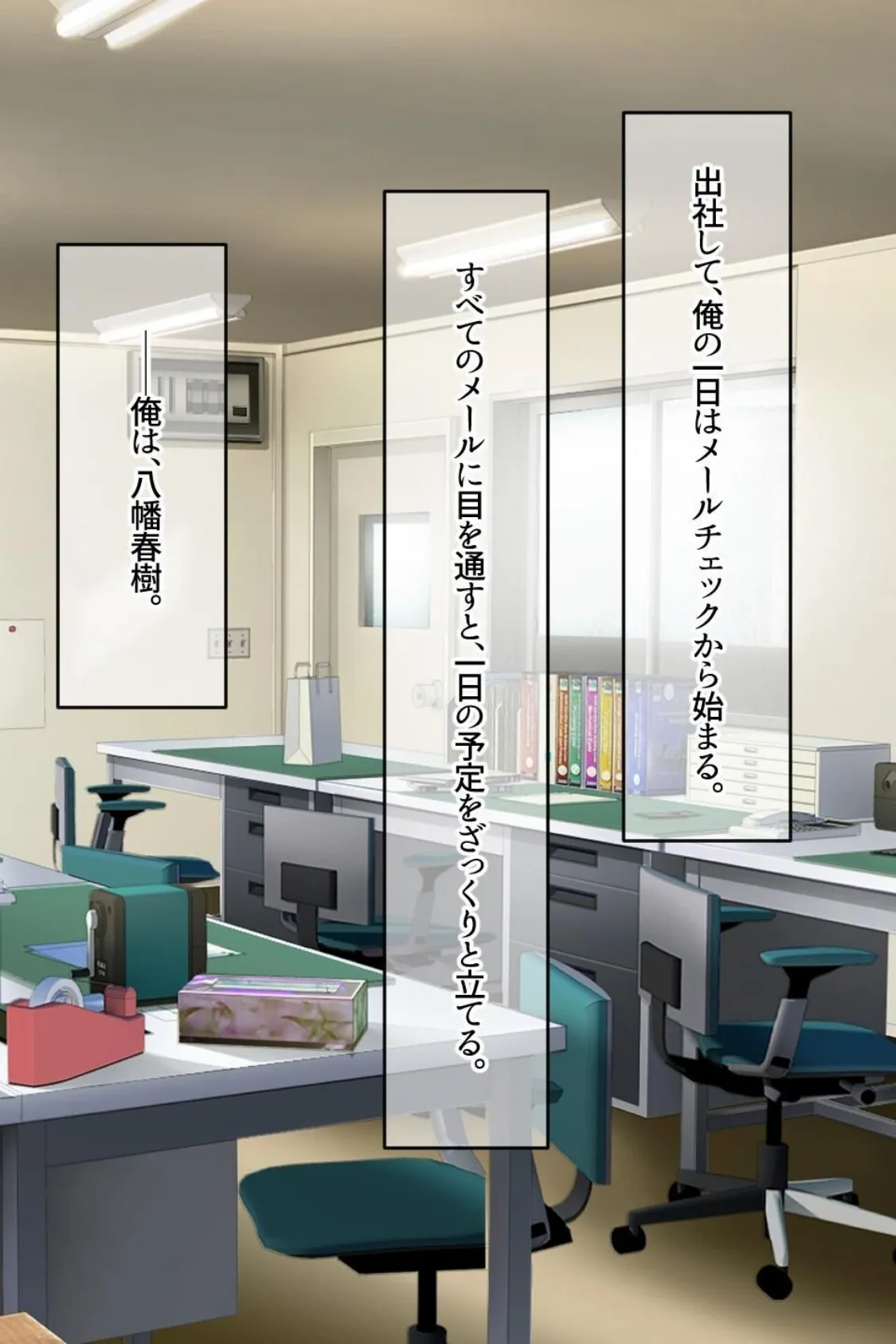 【18禁CG集版】クール系女子アナと秘密のいちゃラブ性活〜俺しか知らない淫乱ドスケべな幼馴染〜 6ページ