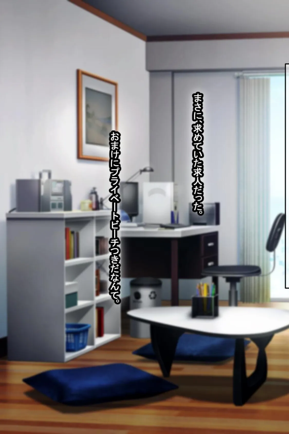 【18禁CG集版】海辺のシェアハウス〜巨乳美女達とえろえろセ●クス三昧 15ページ