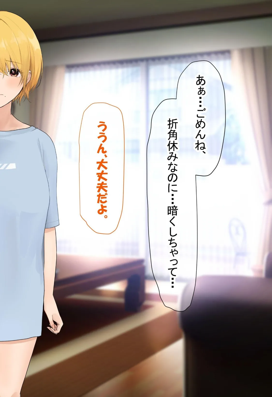 【18禁CG集版】憧れのお隣さん「なつみ」とのラブラブえちえちな同棲生活2巻 12ページ