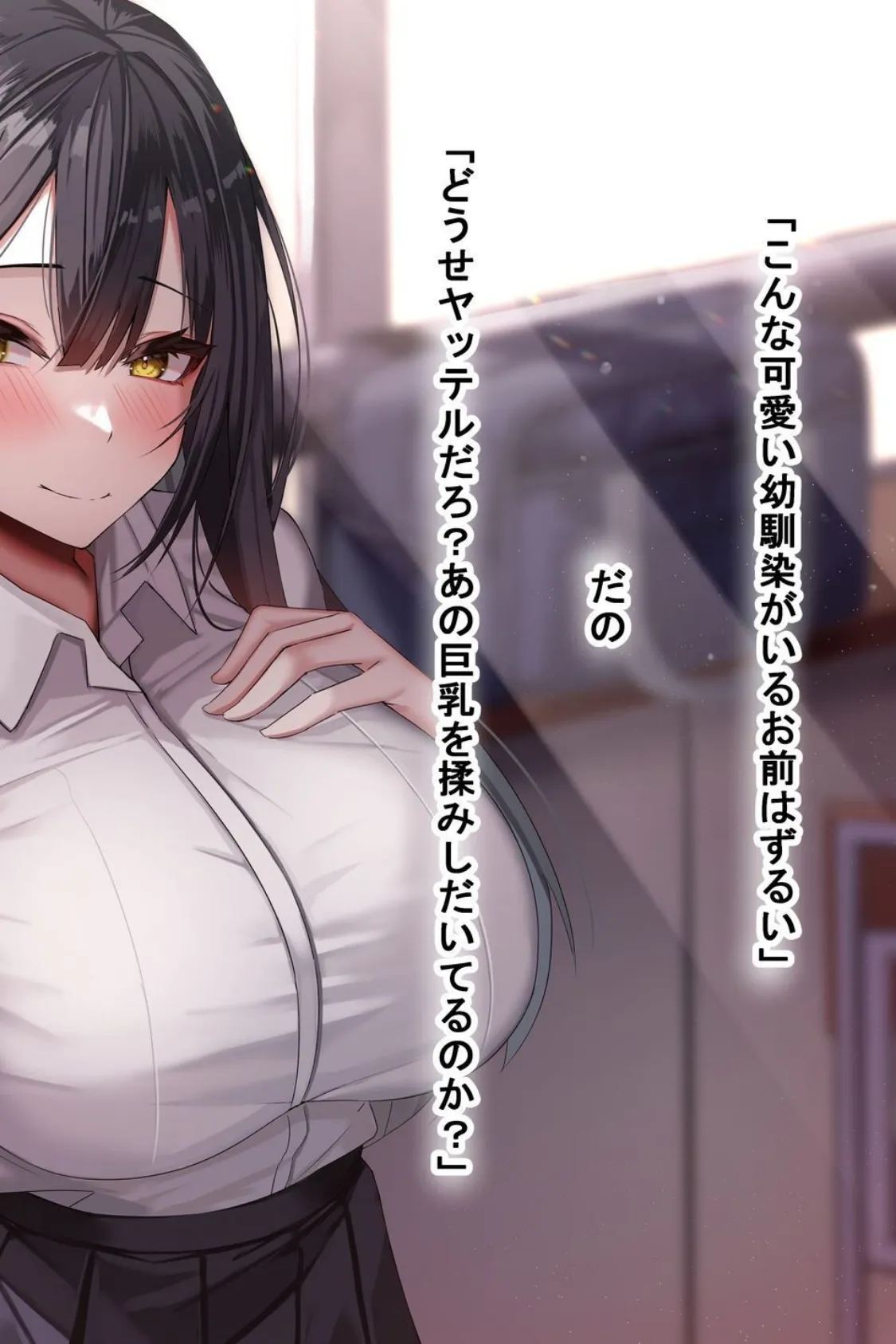 【18禁CG集版】俺の大切で大好きな幼馴染ユイカが気持ち悪いおじさんのち●ぽにゾッコンになる話 12ページ