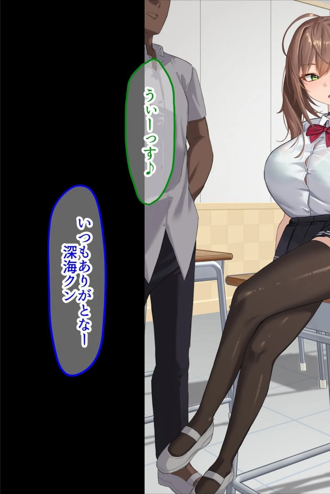 【18禁CG集版】罰ゲームの告白で俺をぬか喜びさせた巨乳のクラスメイトを●しまくる話 11ページ