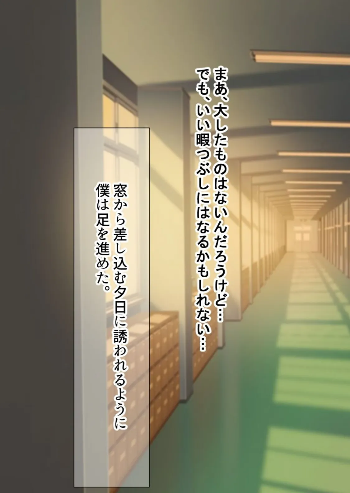 【18禁CG集版】学校でいたずら。〜憧れの先輩JKは、彼氏がいるのに僕を誘惑した〜 13ページ