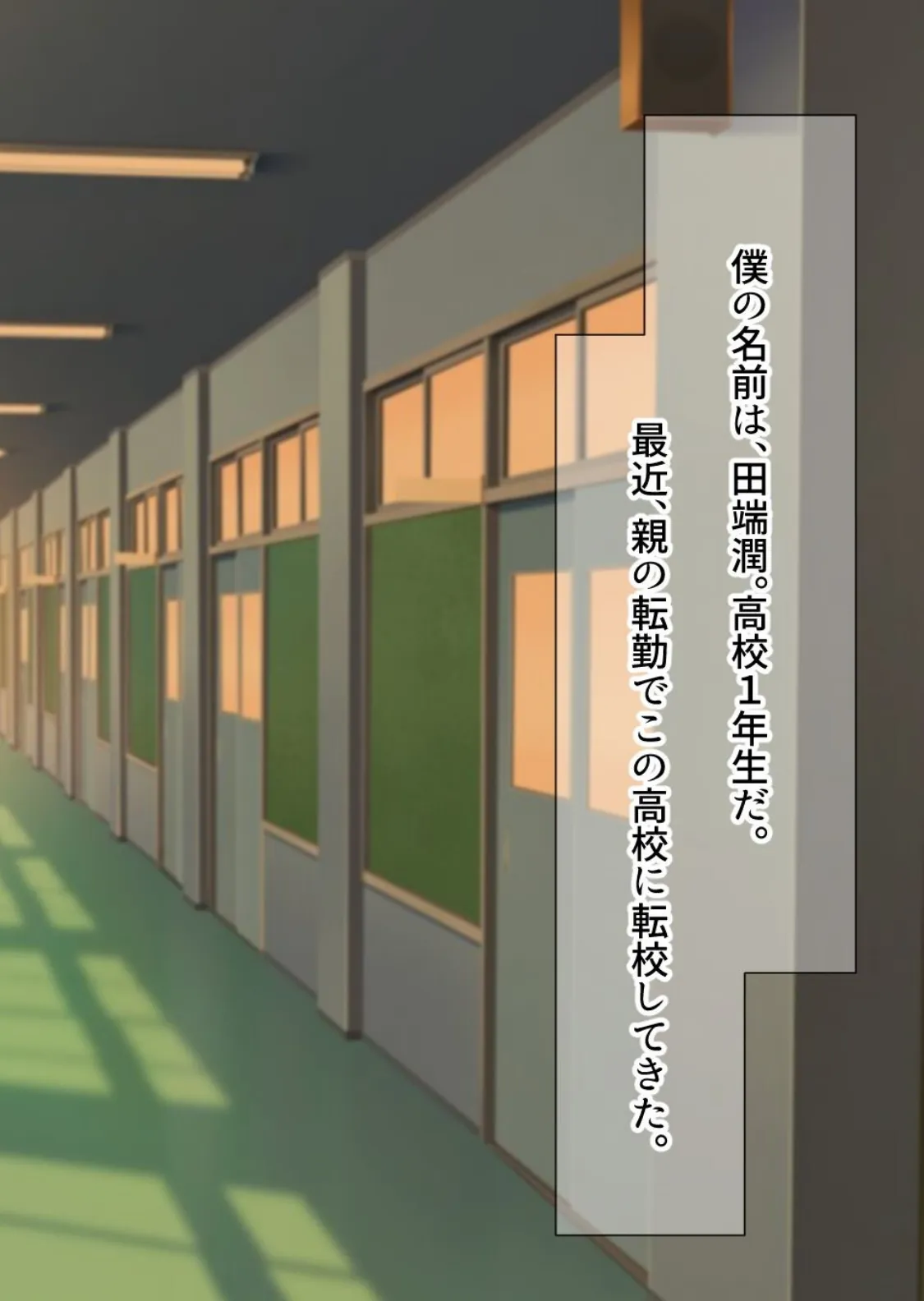 【18禁CG集版】学校でいたずら。〜憧れの先輩JKは、彼氏がいるのに僕を誘惑した〜 6ページ