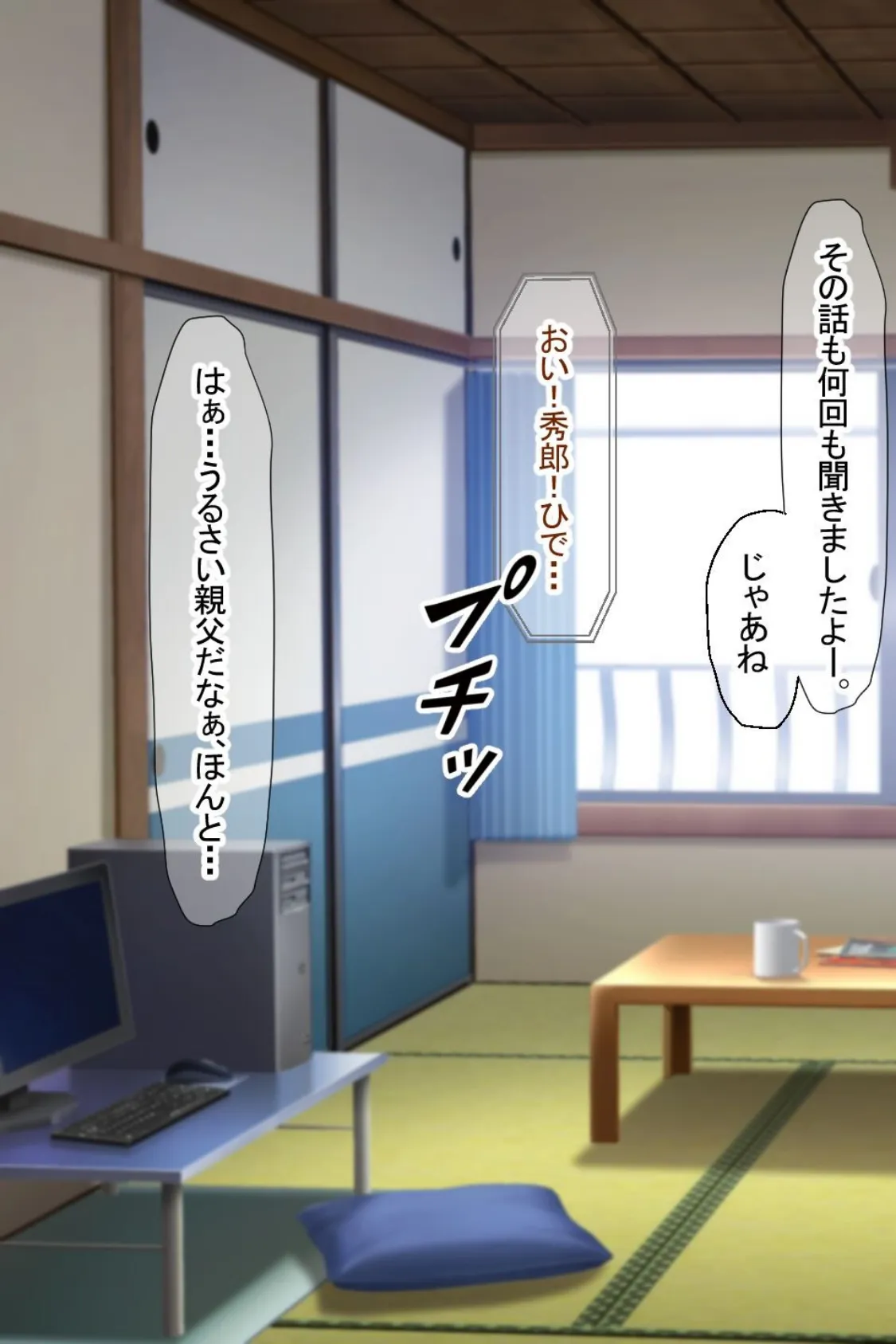 【18禁CG集版】ニート解消サービスで家に巨乳淫乱妻がやってきた〜連日ハメまくりのいちゃラブ同棲生活〜 13ページ