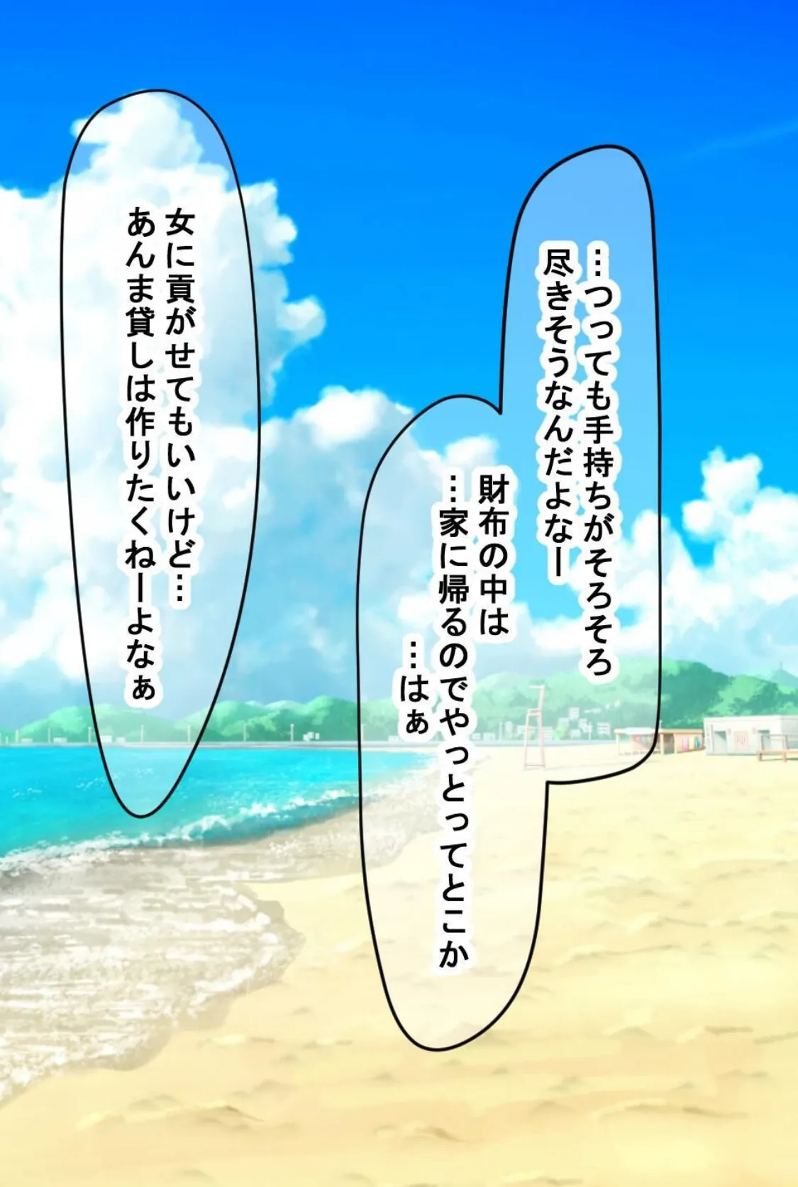 【18禁CG集版】バイト先の海の家のエロすぎる人妻店長〜何度もハメて何度も中●しした最高の寝取り夏〜 12ページ