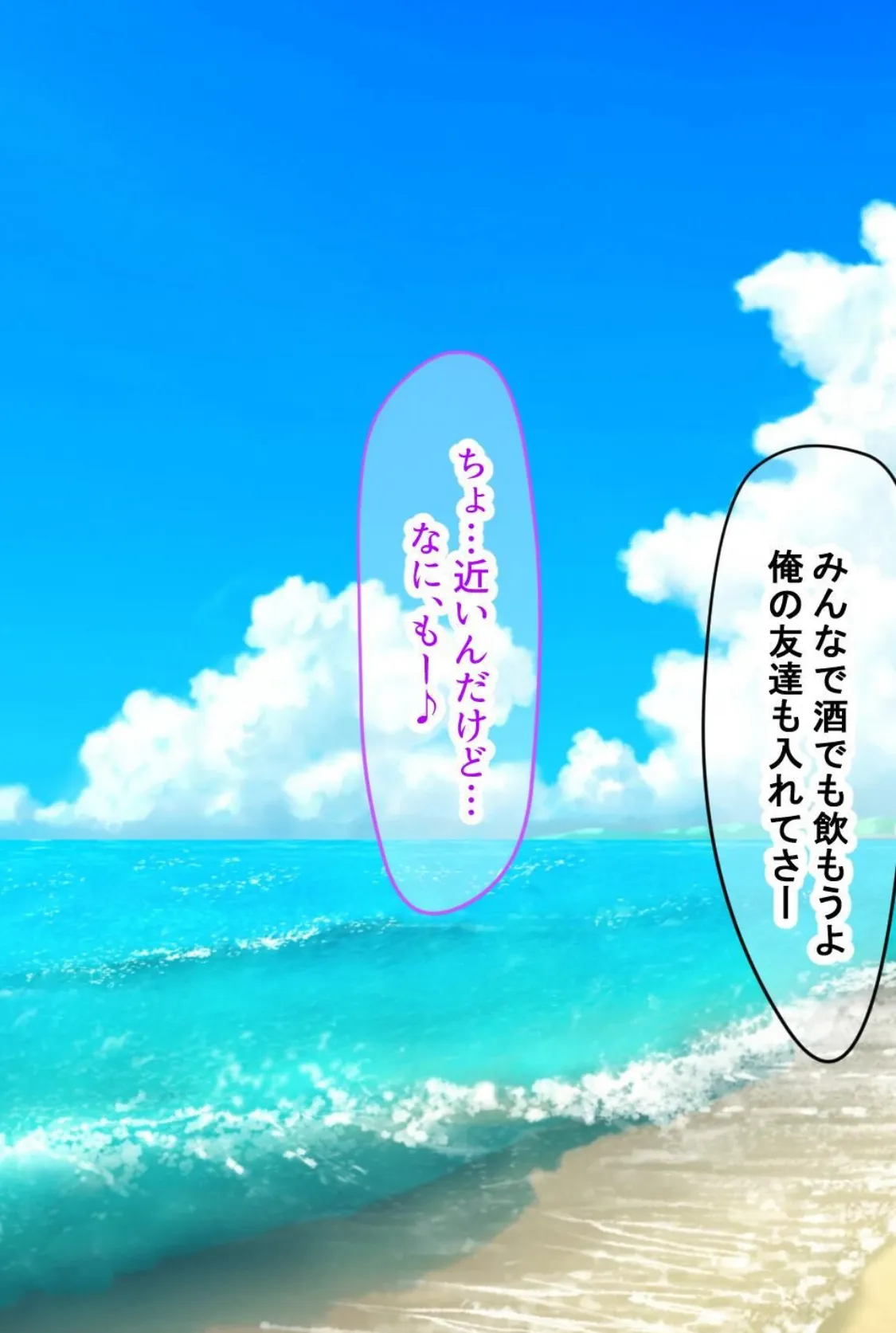 【18禁CG集版】バイト先の海の家のエロすぎる人妻店長〜何度もハメて何度も中●しした最高の寝取り夏〜 7ページ