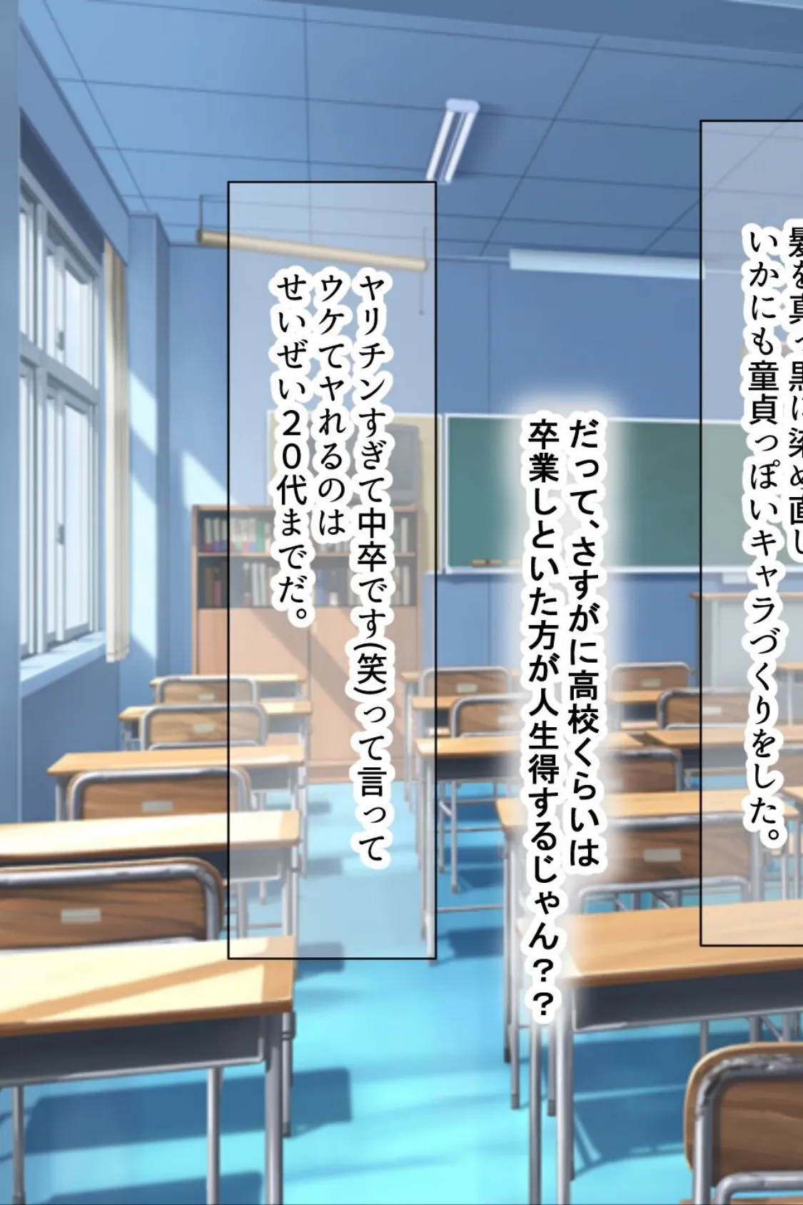 【18禁CG集版】童貞陰キャのフリしたヤリチ●転校生と学校一モテモテな超巨乳の高飛車女子 15ページ