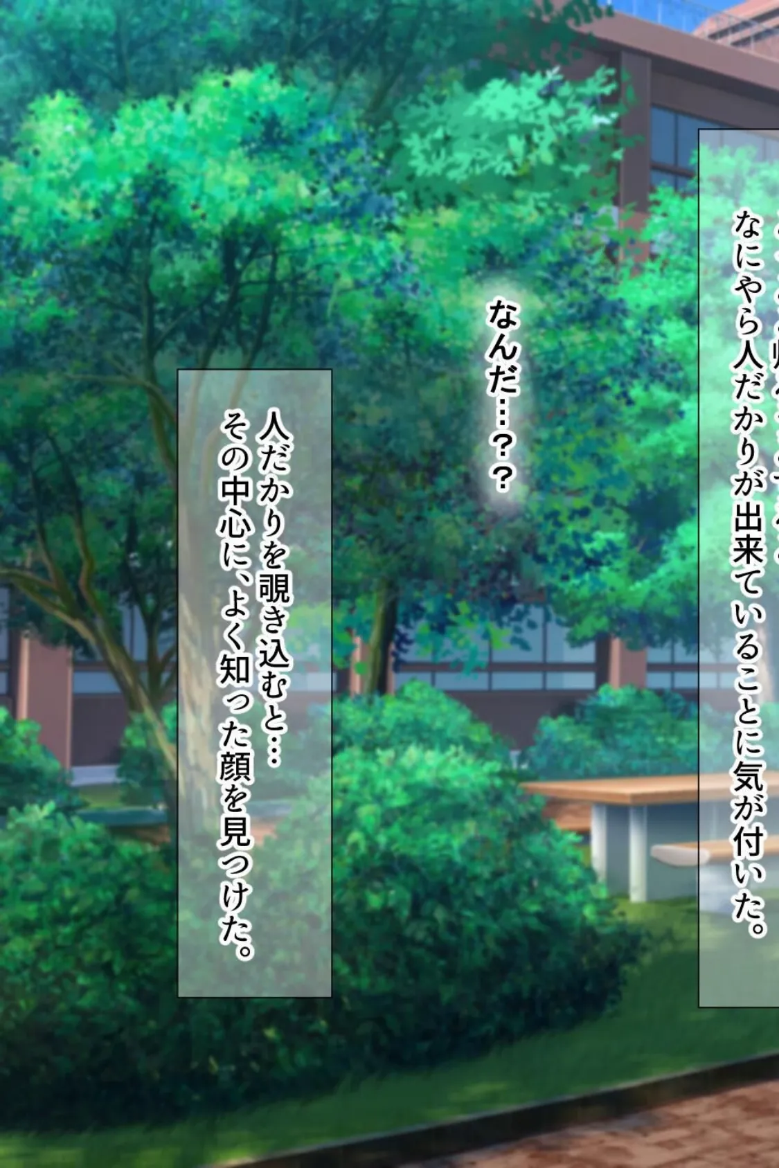 【18禁CG集版】憧れの先輩のパパ活現場に遭遇した〜淫乱ビッチな巨乳JDをハメまくって俺専用セフレにしてやった〜 9ページ