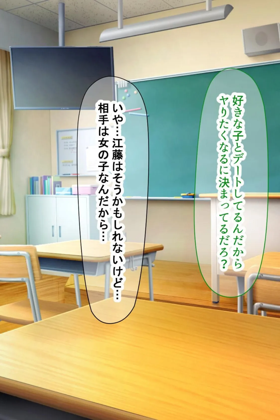 【18禁CG集版】僕の通う男子校に突然転校してきた巨乳美少女〜ヌキ担当の田中さん〜 9ページ