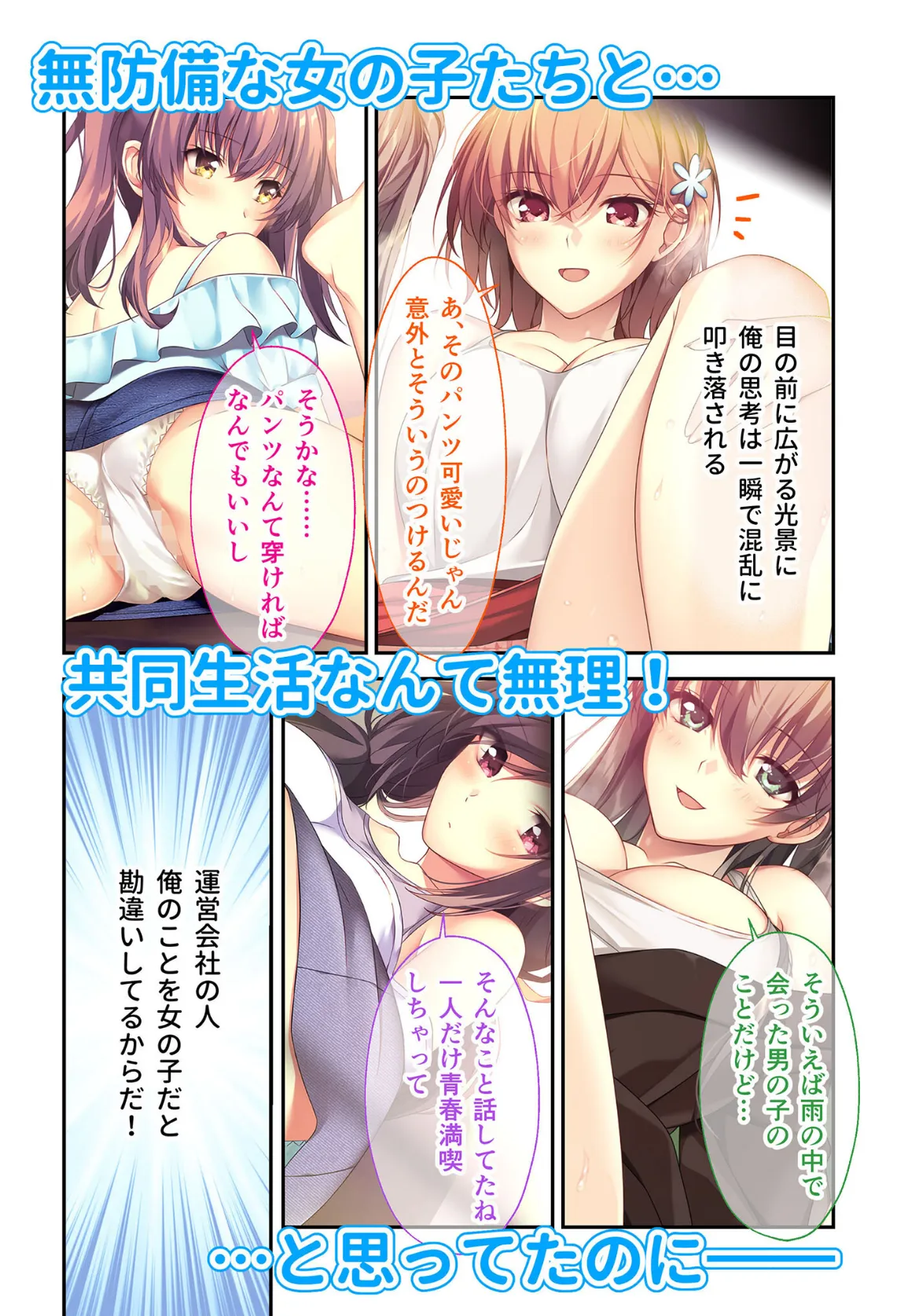 バブルdeハウスde○○○ 〜先輩たちとお風呂で濡れハメ純愛シェア性活〜 共通ルート モザイク版 4ページ