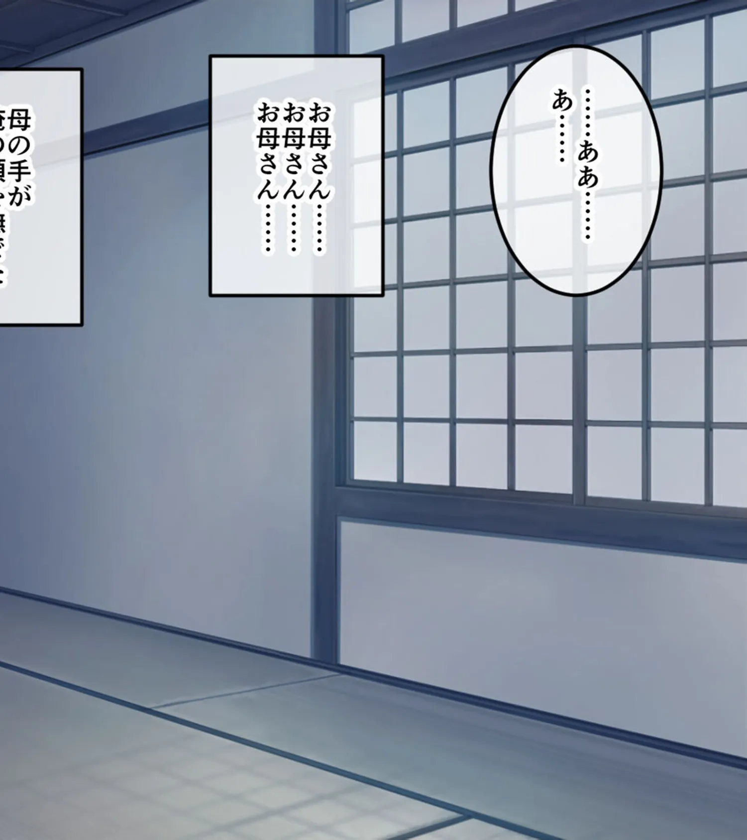 腐果の濡獄 〜蠢く妄執の連鎖……終わりのない饗宴〜 CGノベル版 モザイク版 後編 6ページ