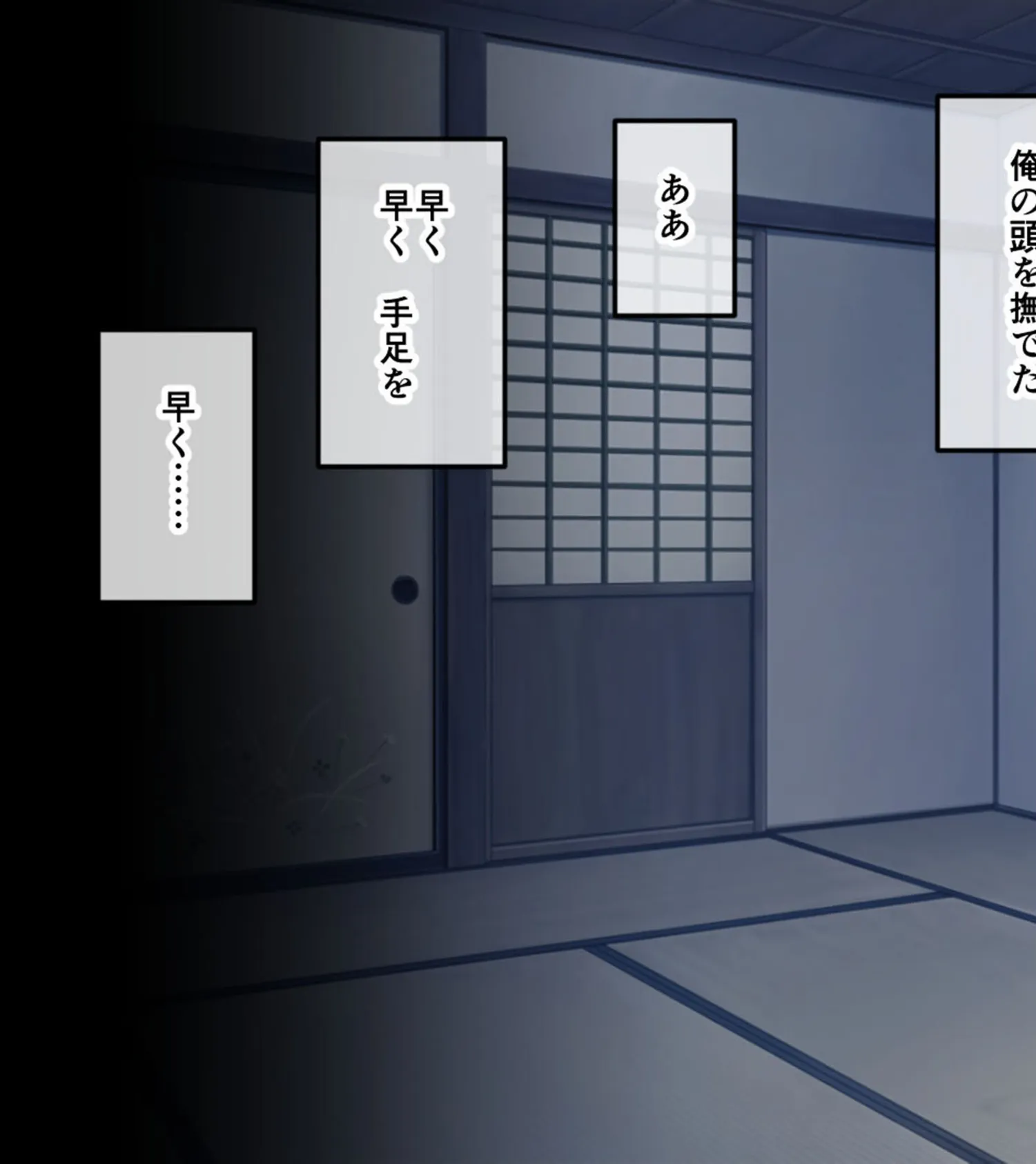 腐果の濡獄 〜蠢く妄執の連鎖……終わりのない饗宴〜 CGノベル版 モザイク版 後編 7ページ