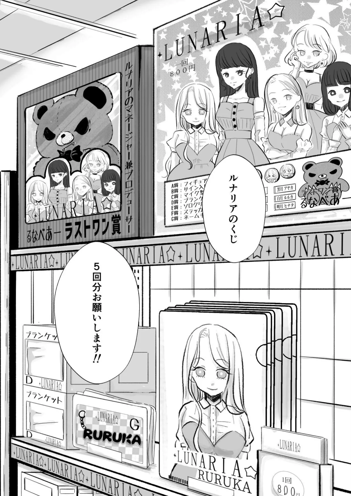 ちゅうーいんぐ・もぐもぐ「どうせ吐くなら僕にくれ！」 2ページ