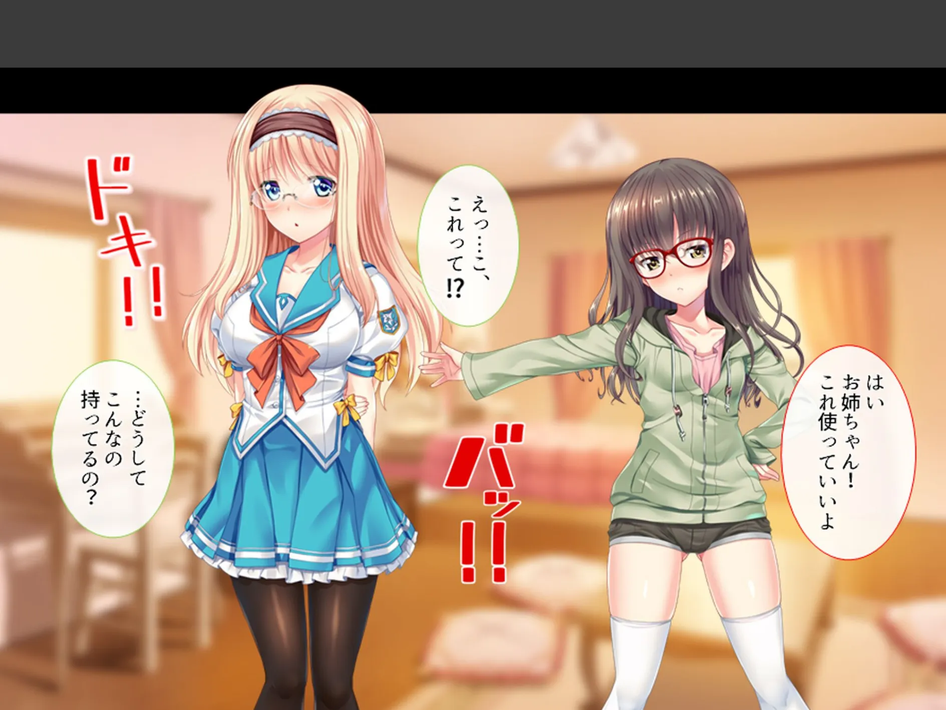 溺愛姉妹とズブズブ同居生活 〜好きが行き過ぎて何でもしちゃう〜 第2巻 7ページ