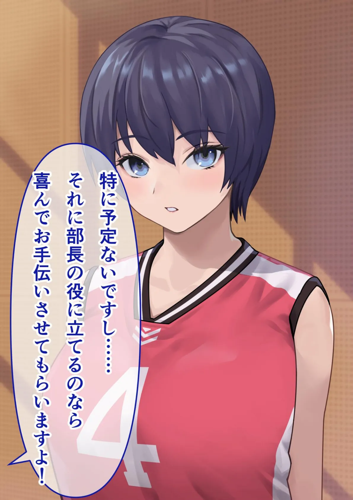 バスケ部女子のパンツを見てたらHに誘われた話 15ページ