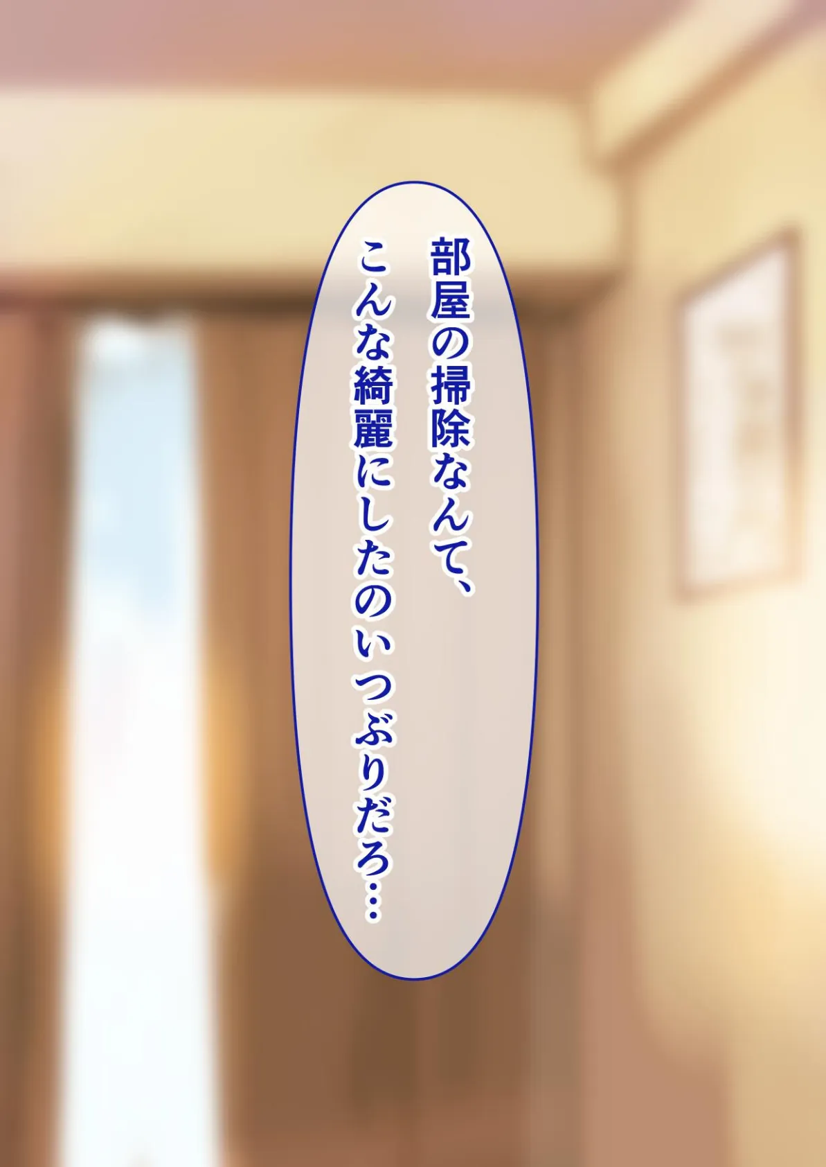 パーカー女子のパンツを見ていたらHに誘われた話 3ページ