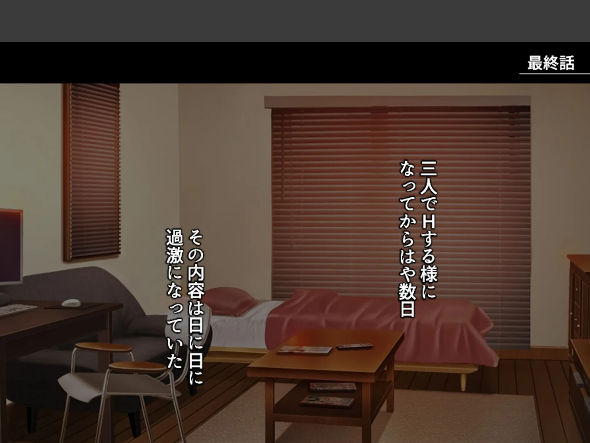 溺愛姉妹とズブズブ同居生活 〜好きが行き過ぎて何でもしちゃう〜 (単話) 最終話 3ページ