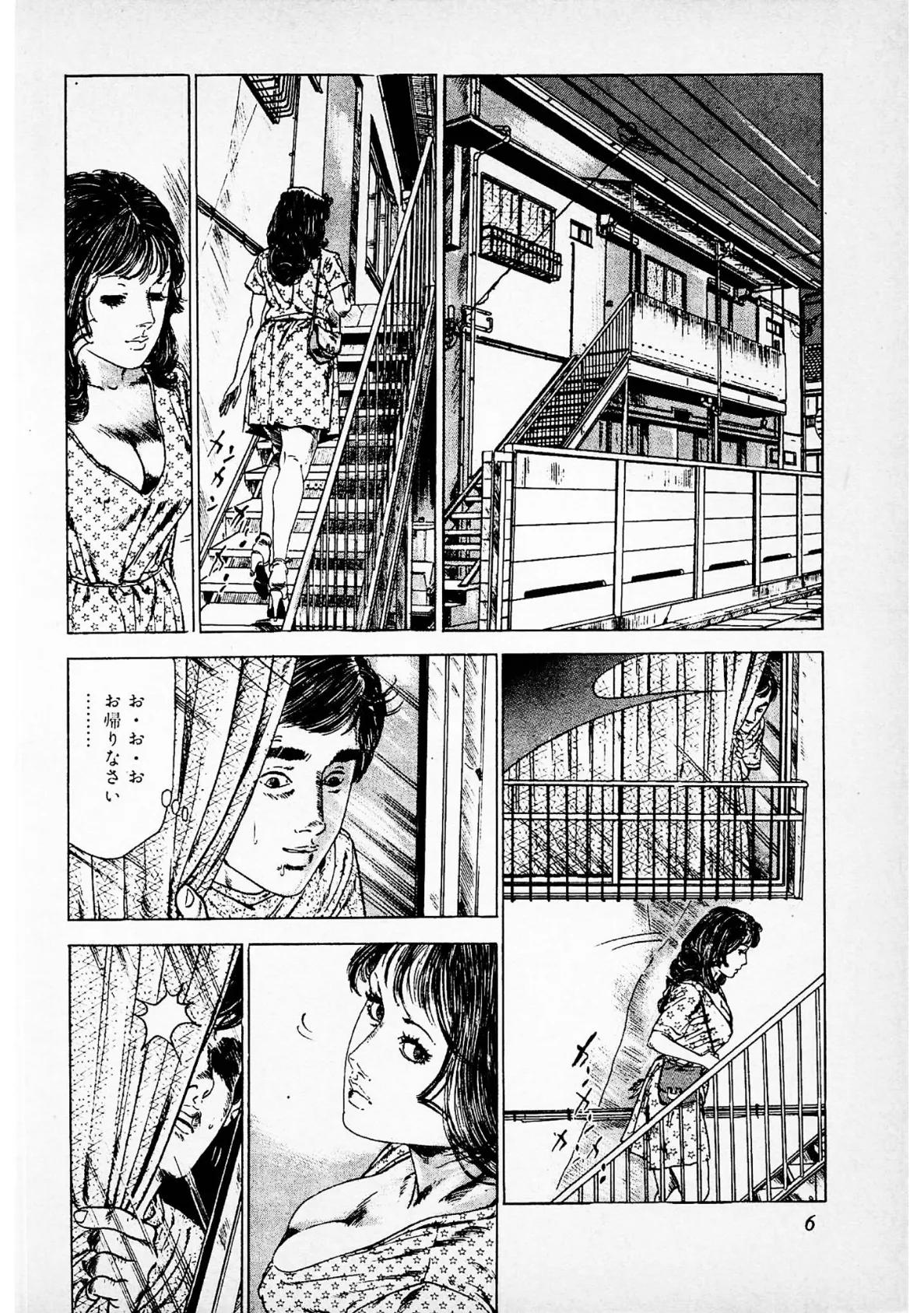 快感白書<お楽しみ表紙集入り特別版>・つつみ進官能コレクション6 6ページ