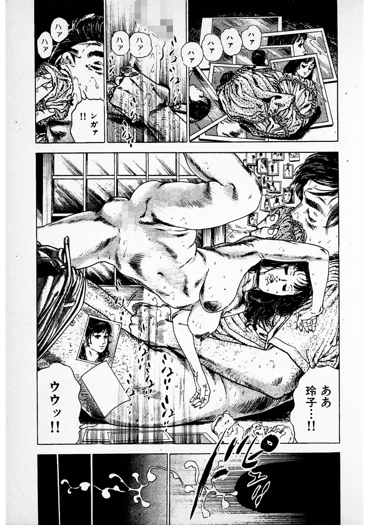 快感白書<お楽しみ表紙集入り特別版>・つつみ進官能コレクション6 7ページ