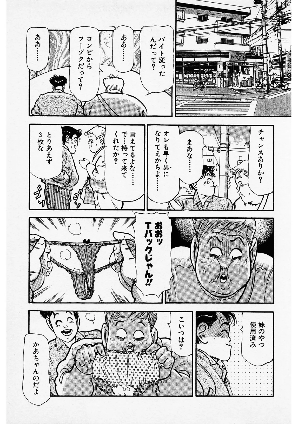 勝手にファミリー<お楽しみ表紙集入り特別版>・つつみ進官能コレクション4 13ページ