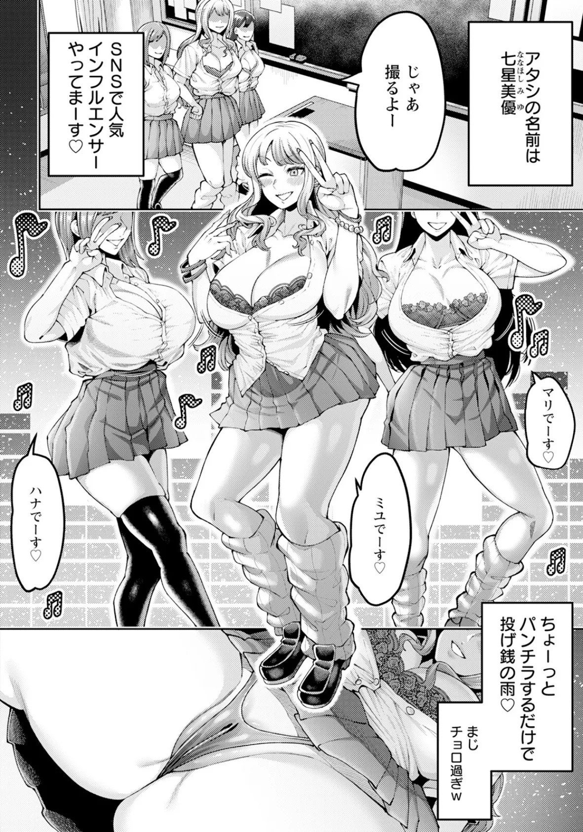 冤罪の果て 【単話】 2ページ