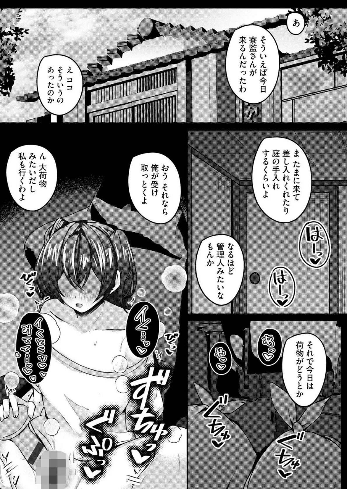 朱に交わればバカになる 〜無知無恥お嬢様は色んなことをわかりたい〜【第3話】 3ページ