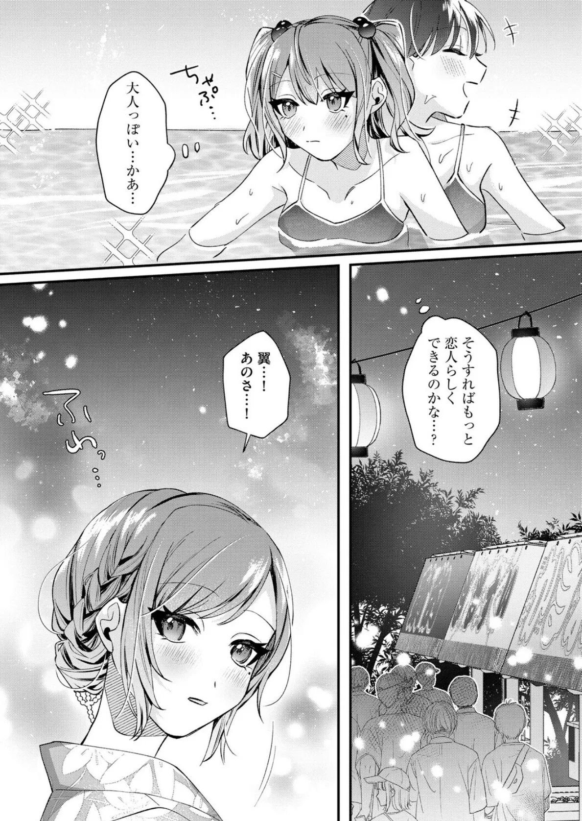 七海ちゃんは幼なじみにハメられたい 〜あたしを今すぐ抱きなさい!〜【第3話】 7ページ