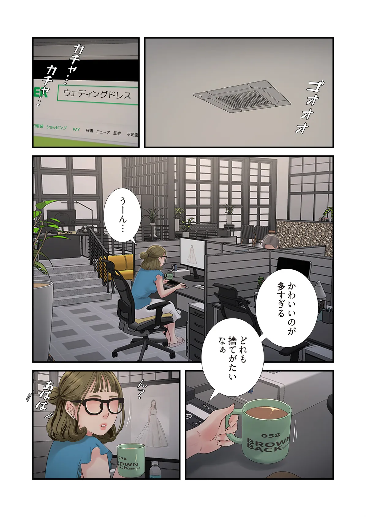 開栓日誌（フルカラー） 27 3ページ