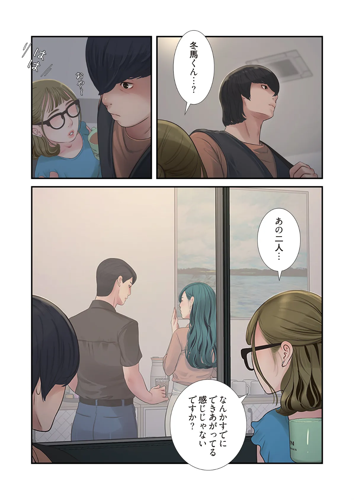 開栓日誌（フルカラー） 27 5ページ