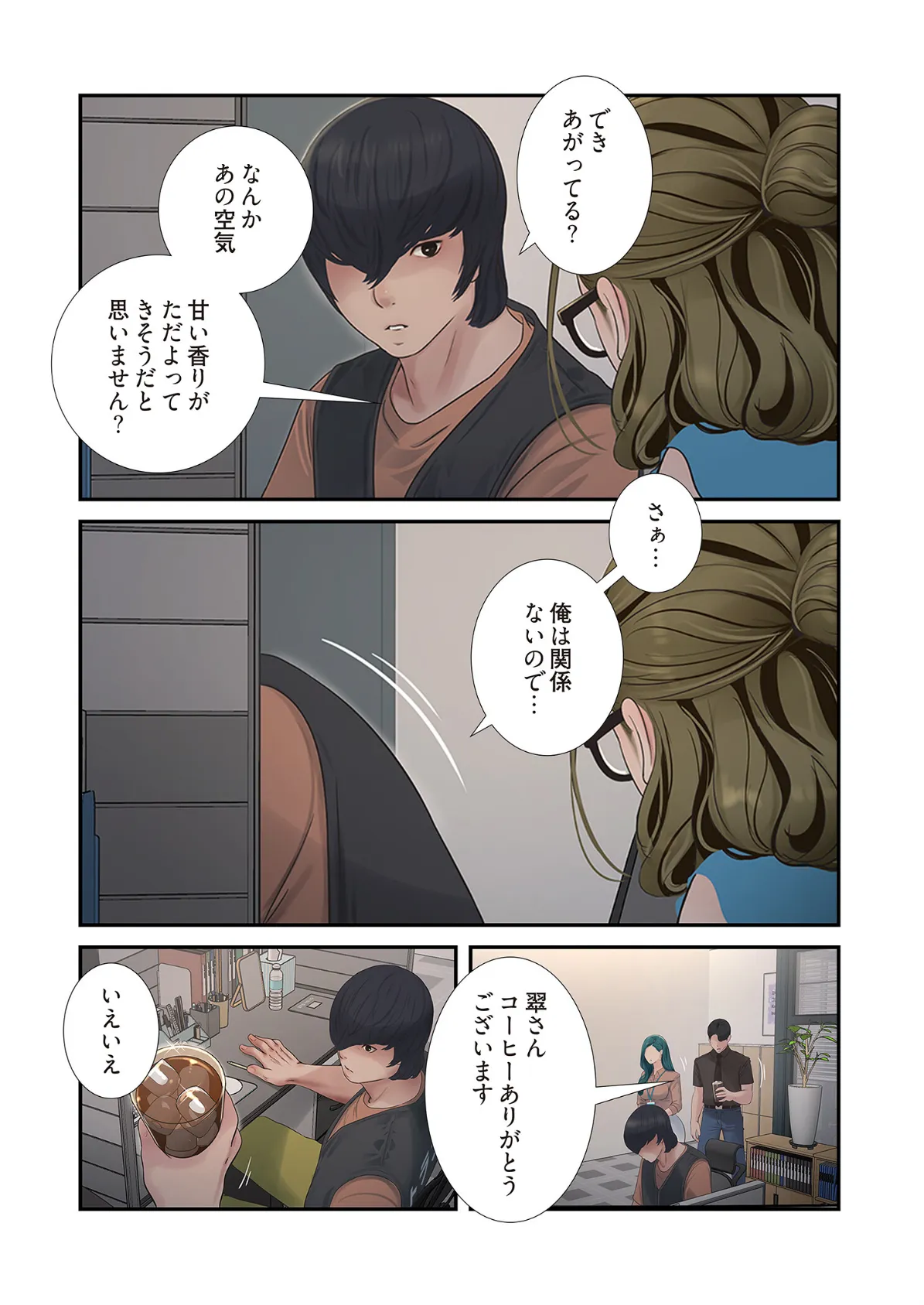 開栓日誌（フルカラー） 27 6ページ